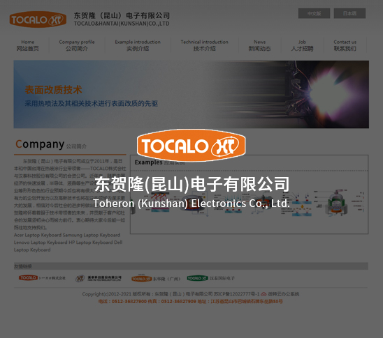東賀?。ɡド剑╇娮佑邢薰?>
							<div   id=